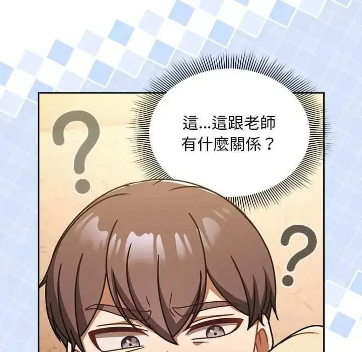 漫画《难忘的夏令营》第1话第121张图