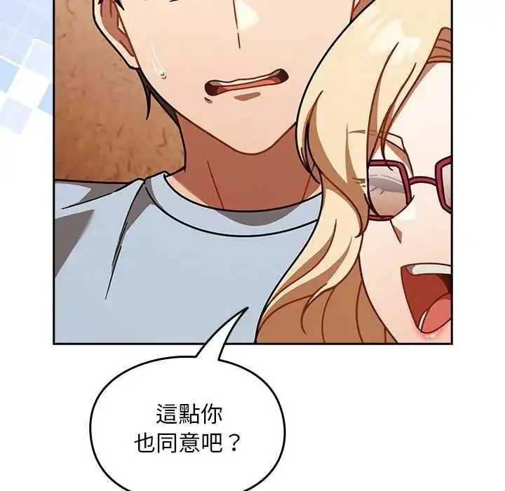 漫画《难忘的夏令营》第1话第122张图