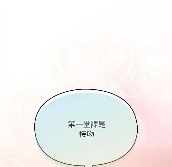 漫画《难忘的夏令营》第1话第127张图
