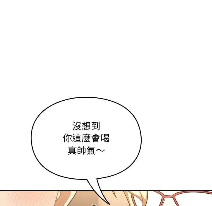 漫画《难忘的夏令营》第1话第13张图