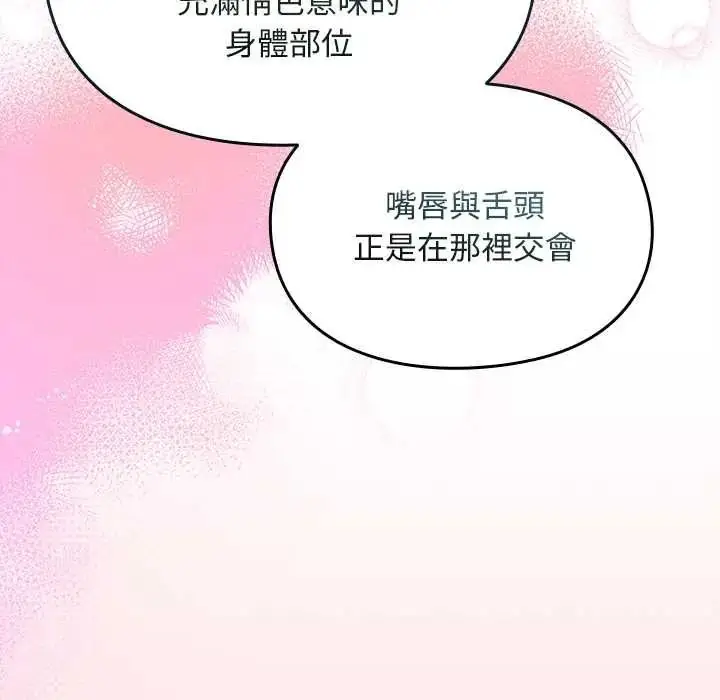 漫画《难忘的夏令营》第1话第131张图