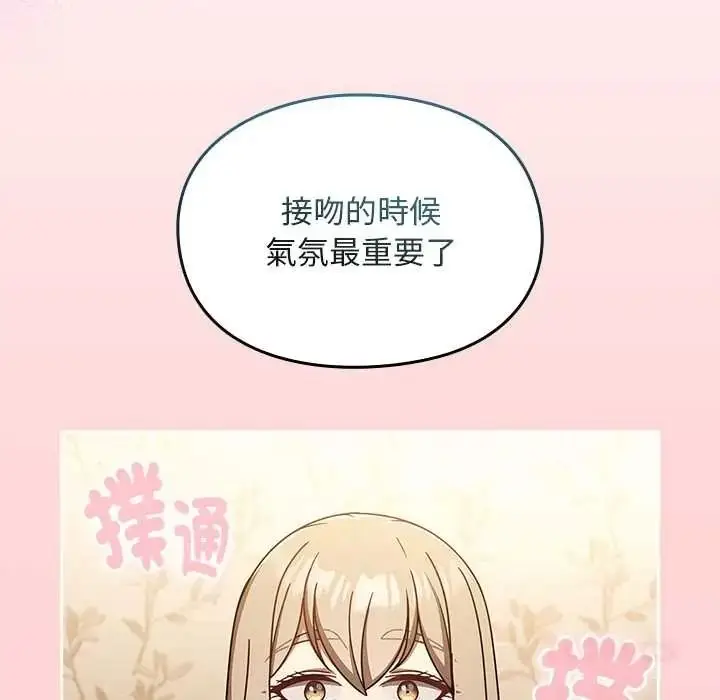 漫画《难忘的夏令营》第1话第132张图