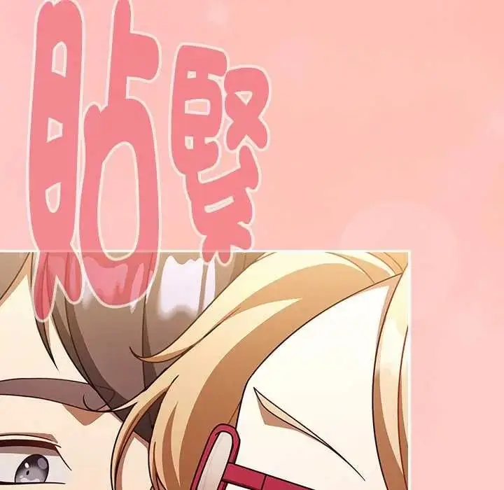 漫画《难忘的夏令营》第1话第134张图