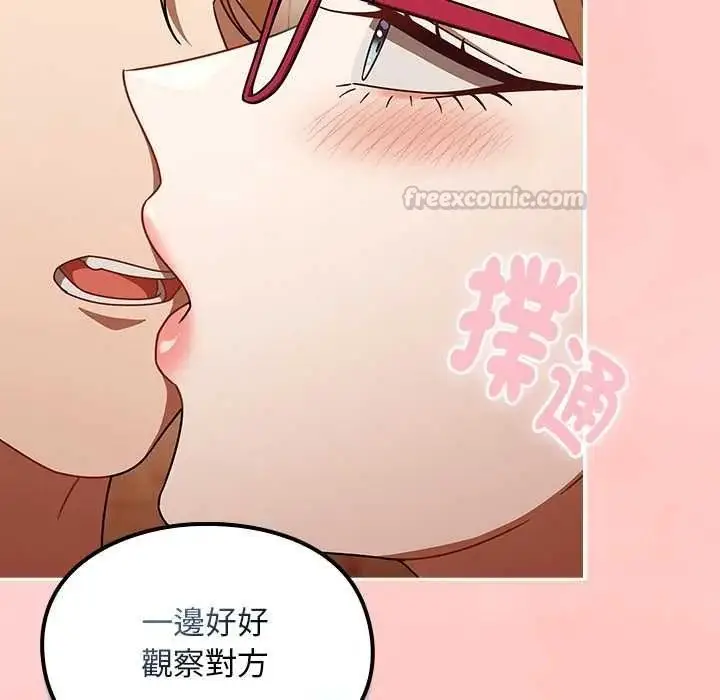 漫画《难忘的夏令营》第1话第135张图