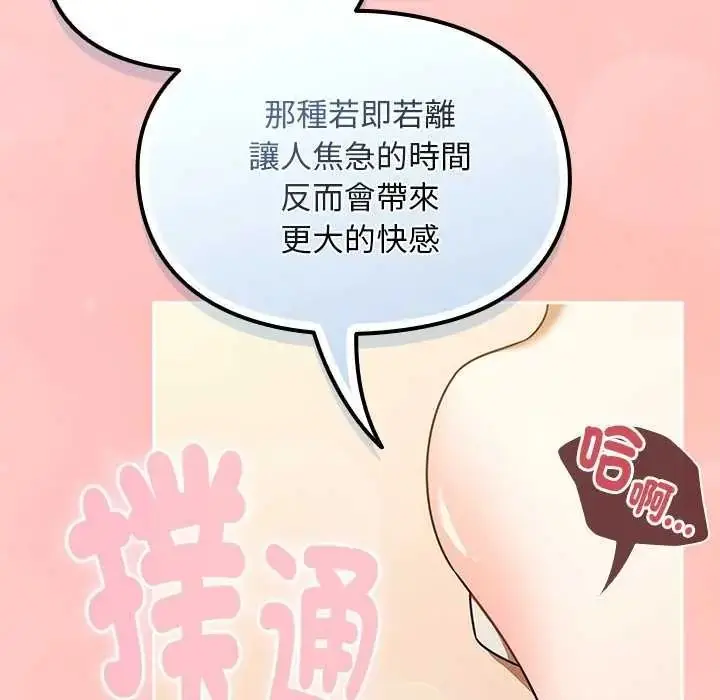 漫画《难忘的夏令营》第1话第136张图