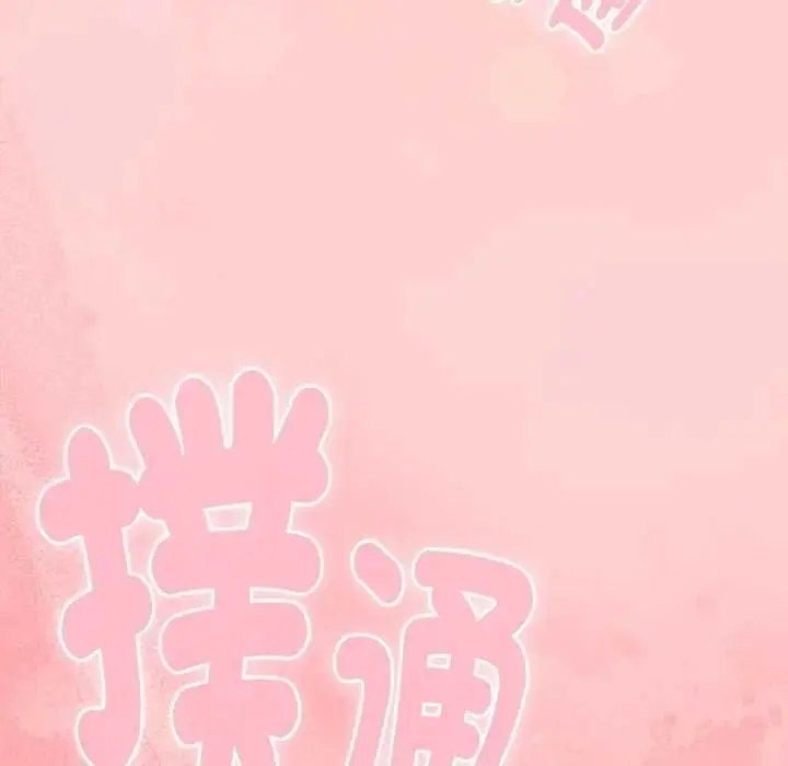 漫画《难忘的夏令营》第1话第138张图