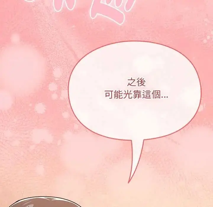 漫画《难忘的夏令营》第1话第139张图