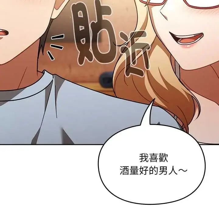 漫画《难忘的夏令营》第1话第14张图