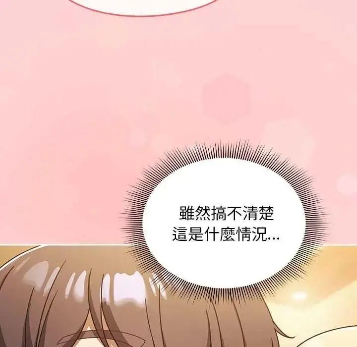 漫画《难忘的夏令营》第1话第142张图