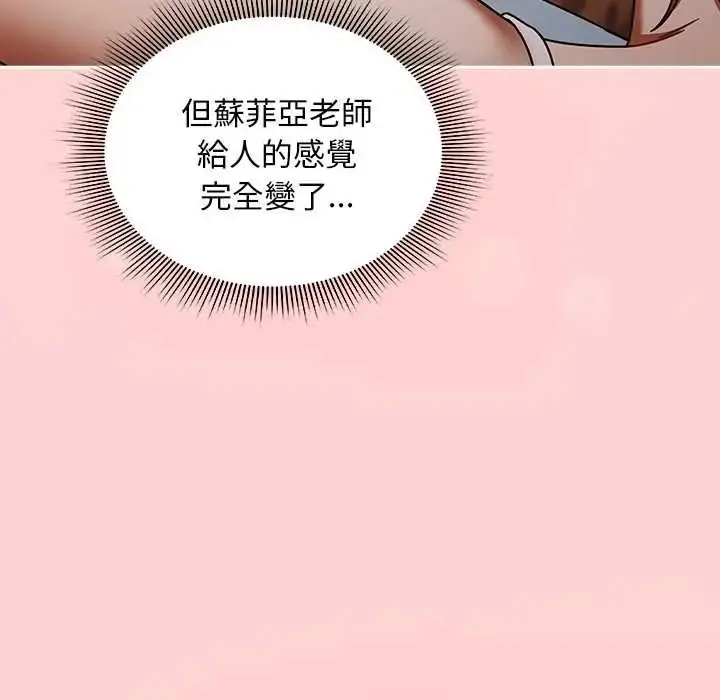 漫画《难忘的夏令营》第1话第144张图