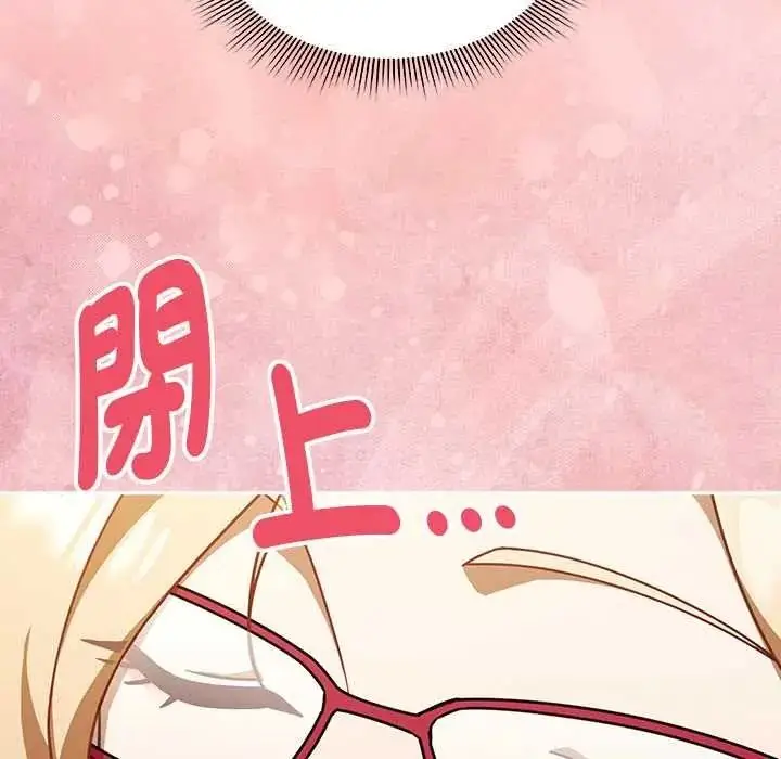 漫画《难忘的夏令营》第1话第147张图