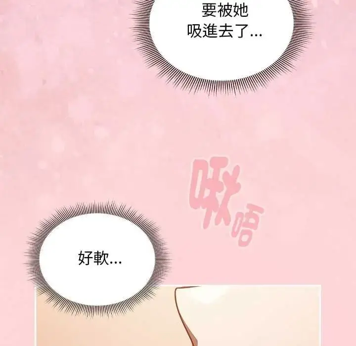 漫画《难忘的夏令营》第1话第152张图