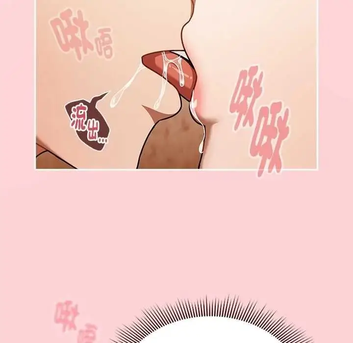 漫画《难忘的夏令营》第1话第153张图