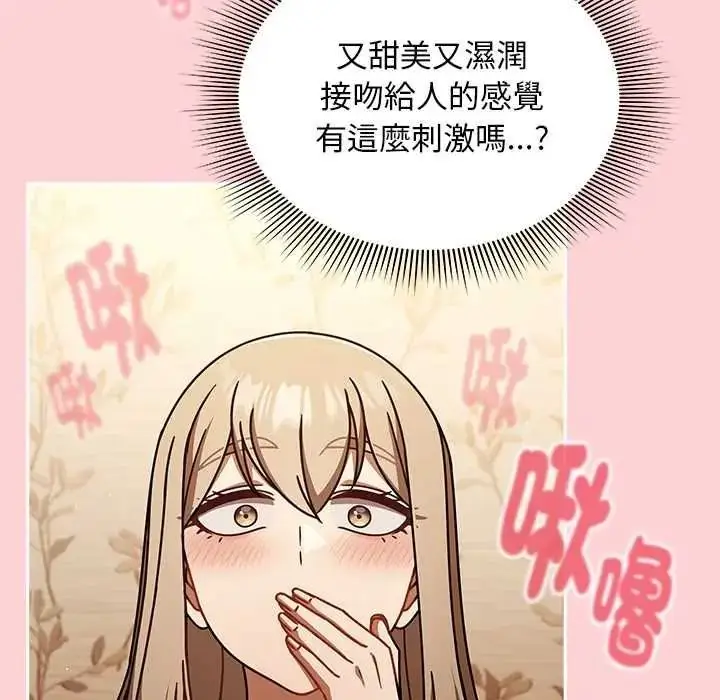 漫画《难忘的夏令营》第1话第154张图