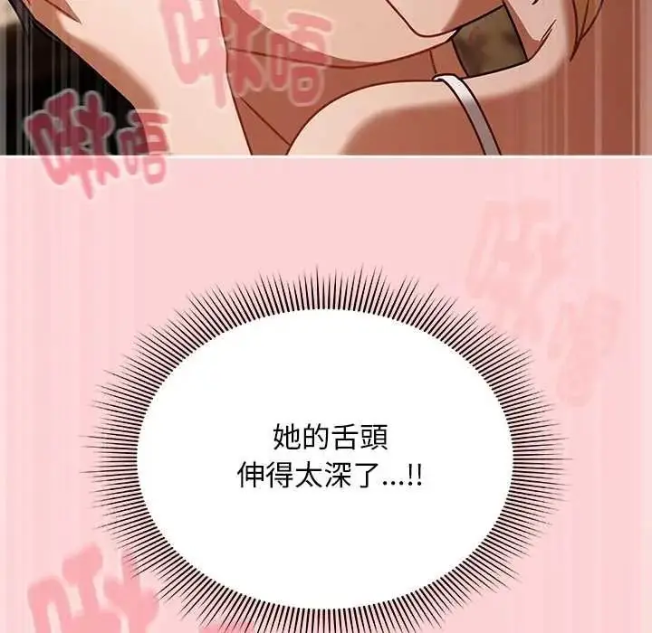 漫画《难忘的夏令营》第1话第159张图