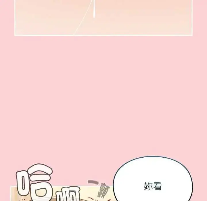 漫画《难忘的夏令营》第1话第162张图