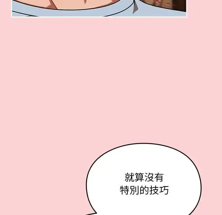 漫画《难忘的夏令营》第1话第164张图