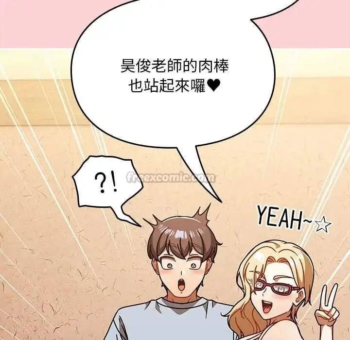 漫画《难忘的夏令营》第1话第165张图