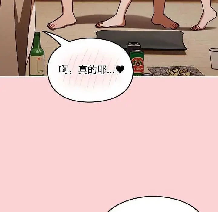 漫画《难忘的夏令营》第1话第167张图