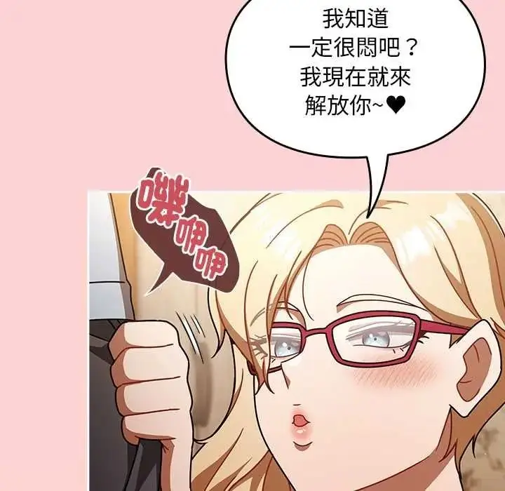 漫画《难忘的夏令营》第1话第168张图