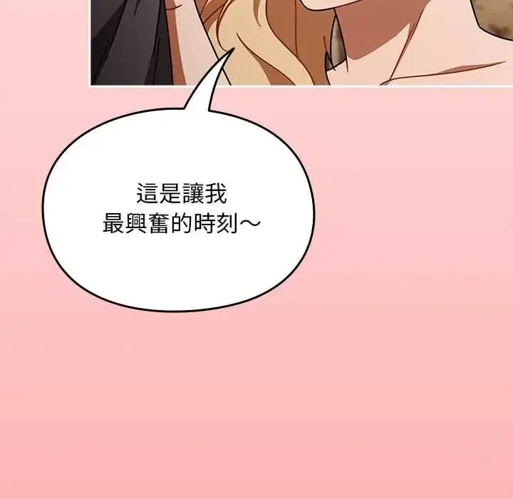 漫画《难忘的夏令营》第1话第169张图