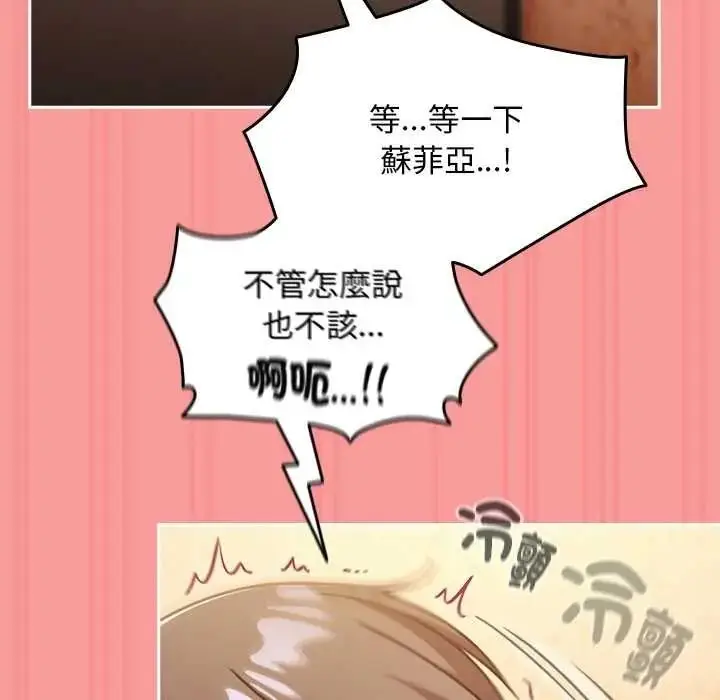 漫画《难忘的夏令营》第1话第178张图