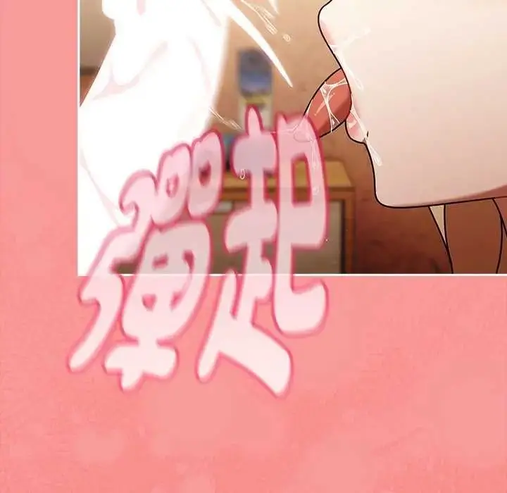 漫画《难忘的夏令营》第1话第191张图