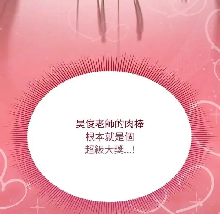 漫画《难忘的夏令营》第1话第196张图