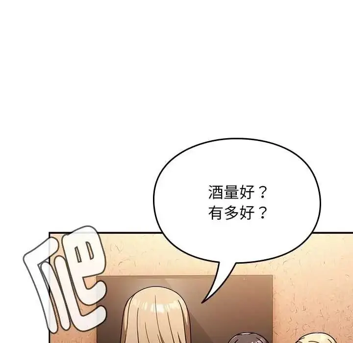 漫画《难忘的夏令营》第1话第20张图