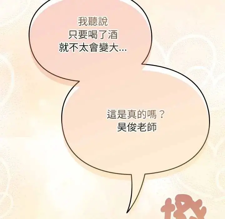 漫画《难忘的夏令营》第1话第23张图
