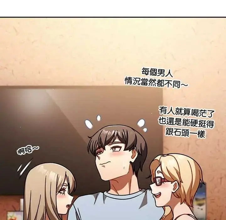 漫画《难忘的夏令营》第1话第27张图