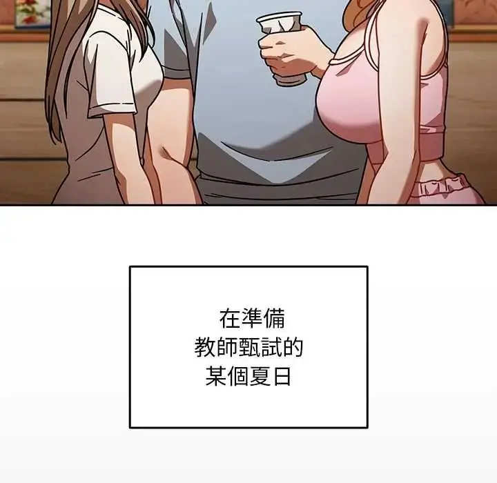 漫画《难忘的夏令营》第1话第28张图