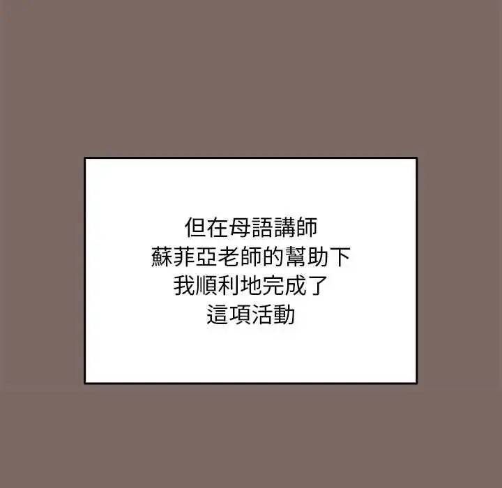 漫画《难忘的夏令营》第1话第37张图