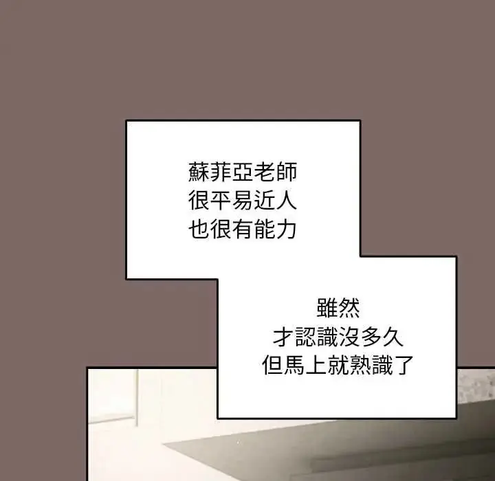 漫画《难忘的夏令营》第1话第38张图