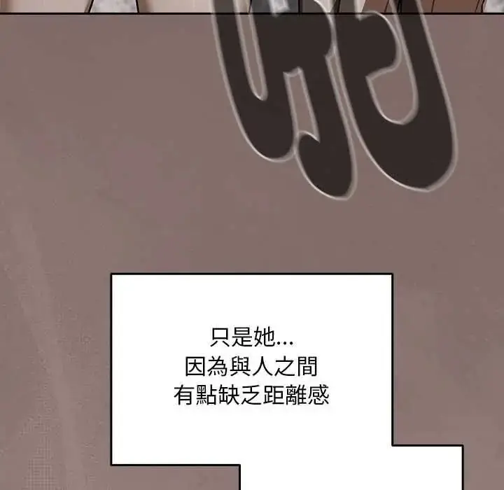 漫画《难忘的夏令营》第1话第43张图