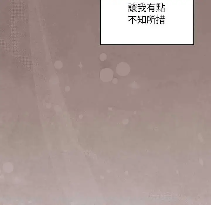 漫画《难忘的夏令营》第1话第44张图