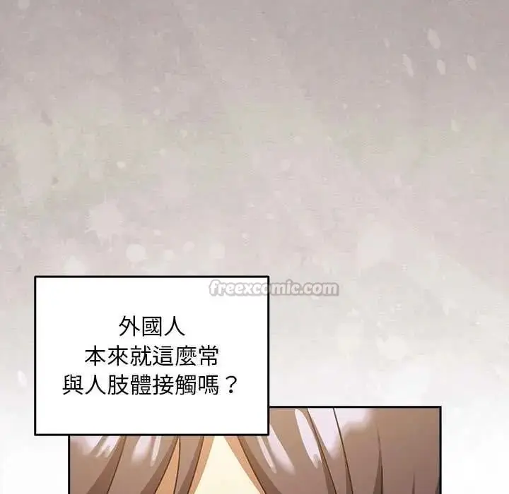漫画《难忘的夏令营》第1话第45张图