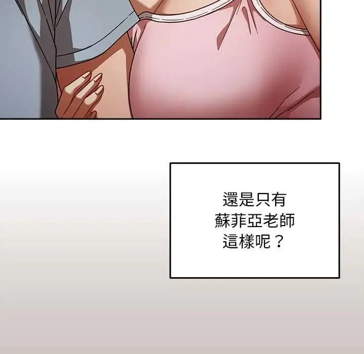 漫画《难忘的夏令营》第1话第48张图