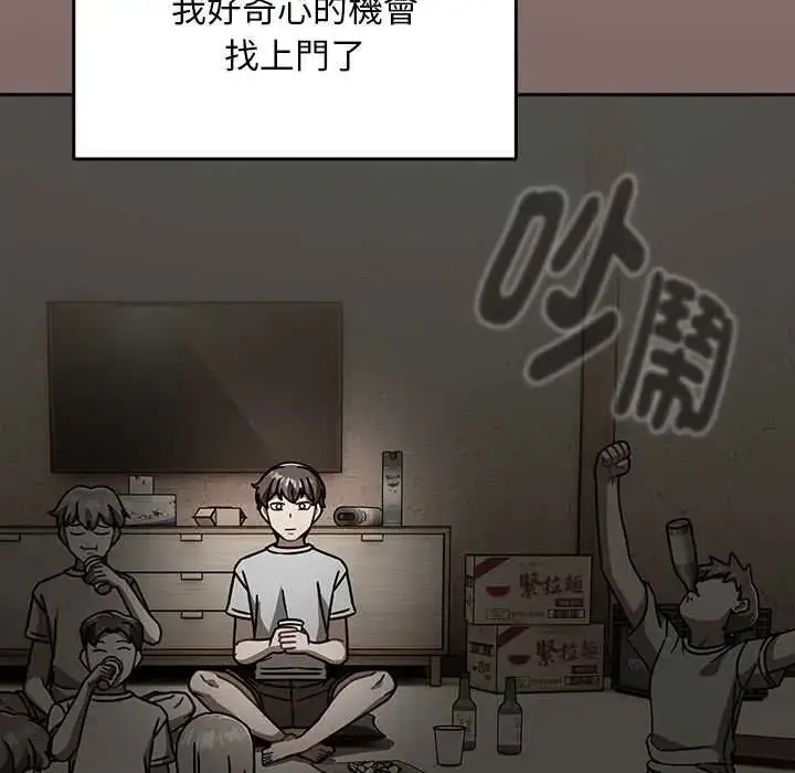 漫画《难忘的夏令营》第1话第50张图