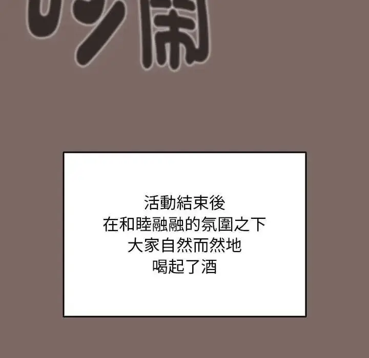 漫画《难忘的夏令营》第1话第52张图