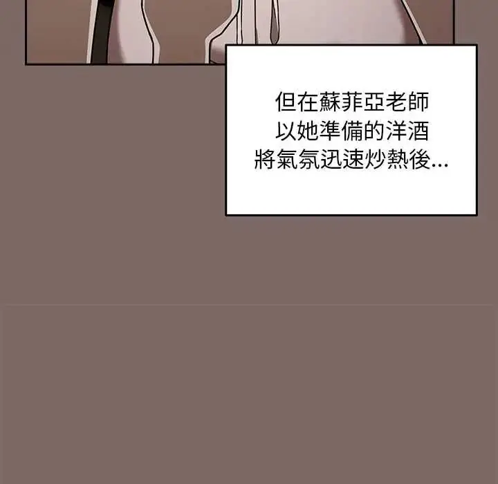 漫画《难忘的夏令营》第1话第55张图