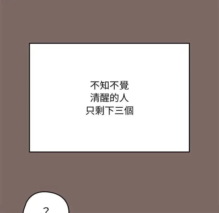 漫画《难忘的夏令营》第1话第58张图