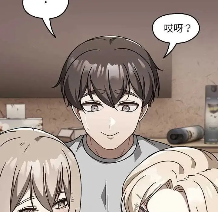 漫画《难忘的夏令营》第1话第59张图