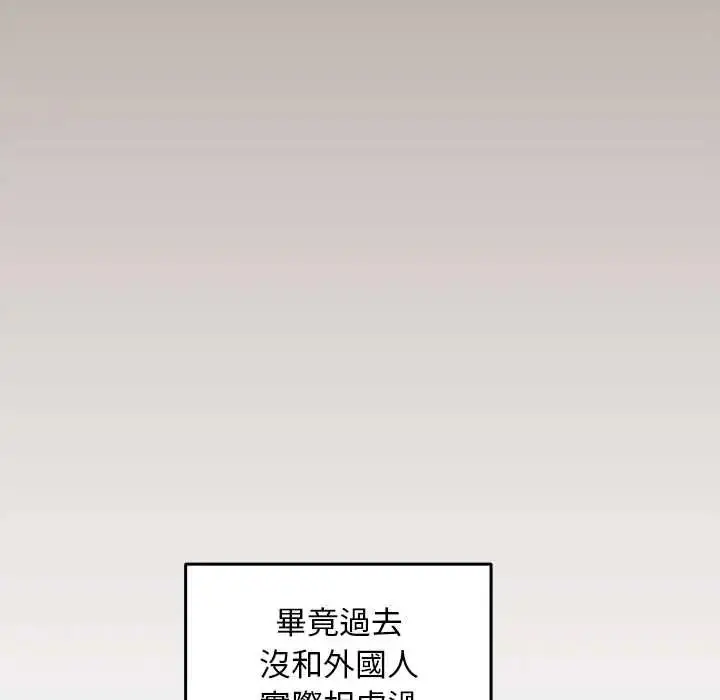 漫画《难忘的夏令营》第1话第62张图