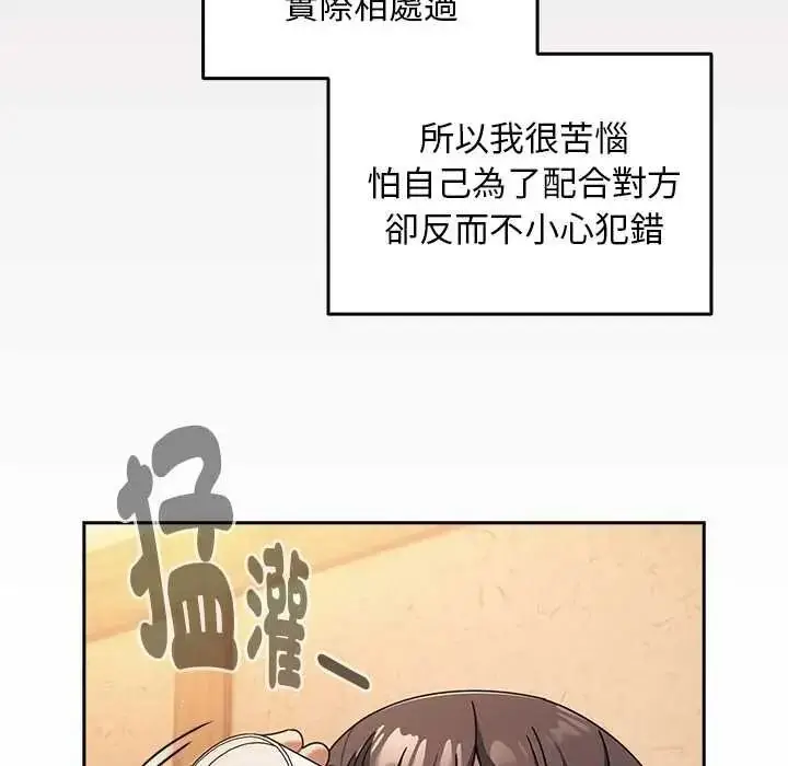 漫画《难忘的夏令营》第1话第63张图
