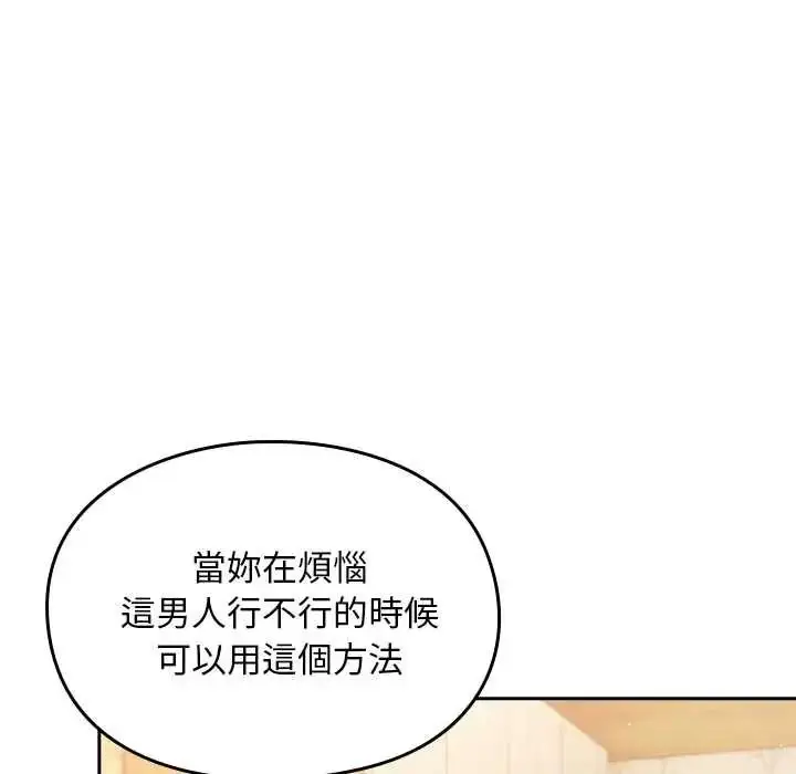 漫画《难忘的夏令营》第1话第65张图