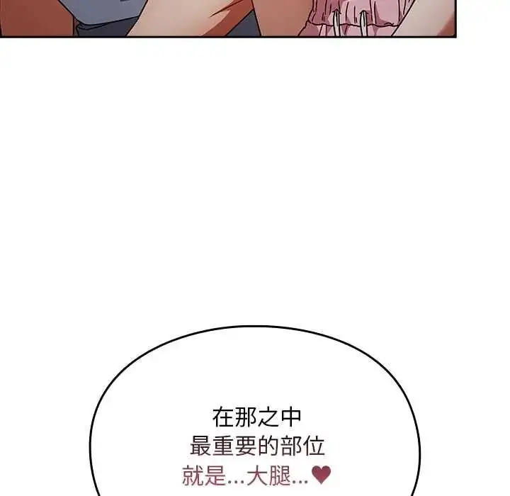 漫画《难忘的夏令营》第1话第69张图