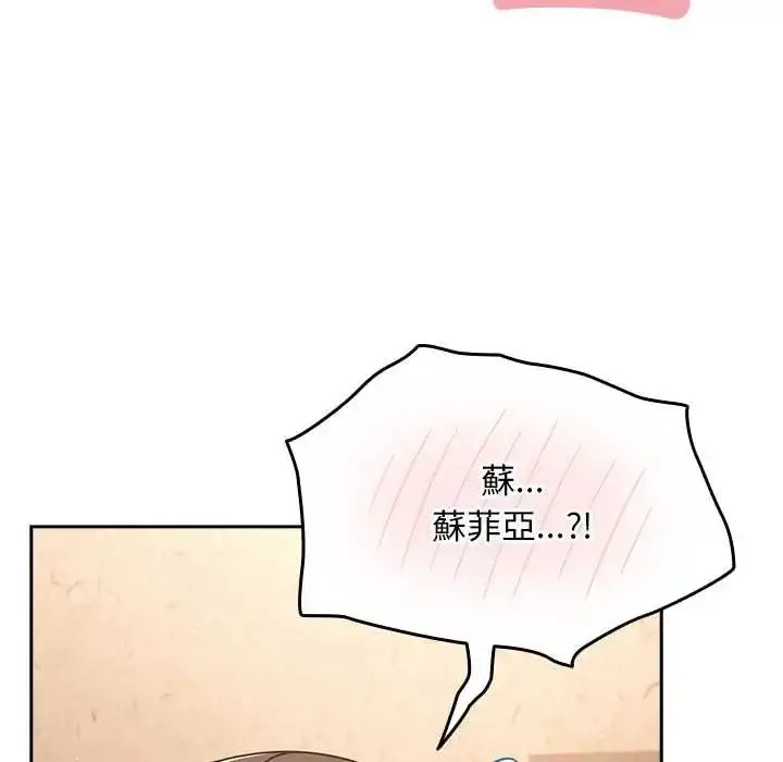 漫画《难忘的夏令营》第1话第71张图