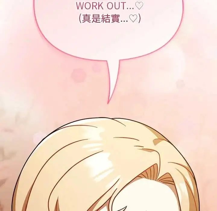漫画《难忘的夏令营》第1话第74张图
