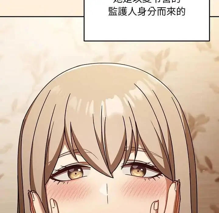 漫画《难忘的夏令营》第1话第82张图